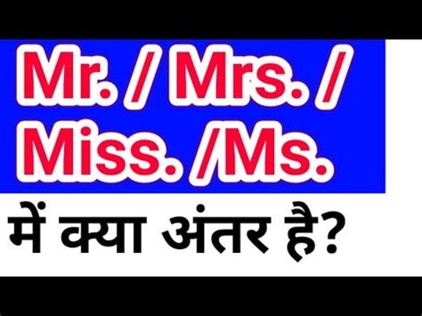 miss you meaning in hindi|mr mrs. ms miss meaning in hindi.